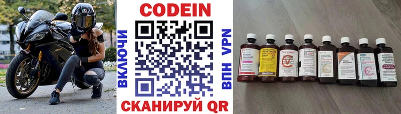 Кодеиновый сироп Lean напиток Lean (лин)  Белоярский 